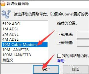 比特彗星全功能解鎖豪華版 