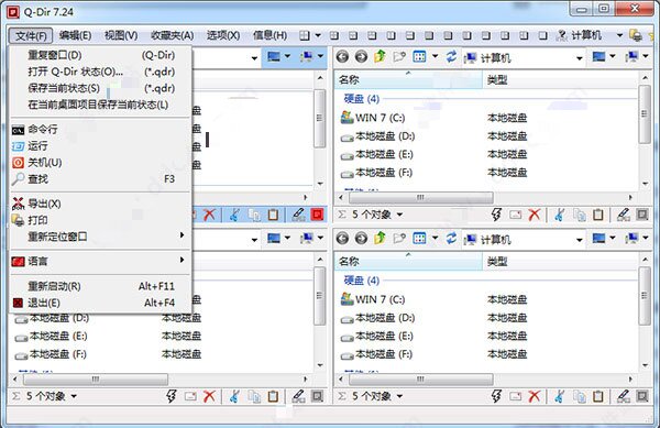 q-dir多窗口文件管理器最新版