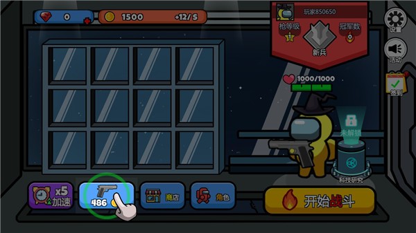 太空大逃殺內(nèi)置MOD菜單版