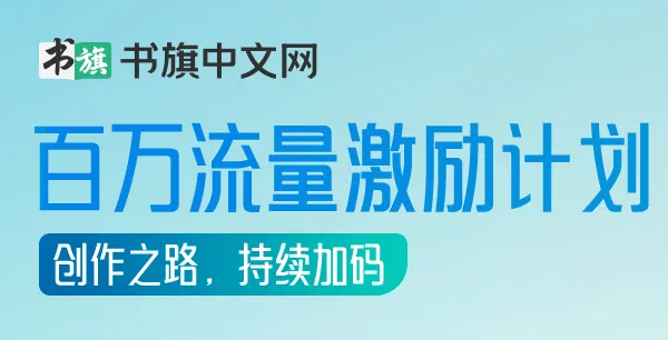 書旗小說版本大全-書旗小說版本合集-書旗小說版本下載