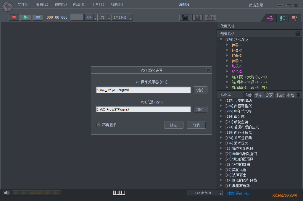 唱作魔方專業(yè)版