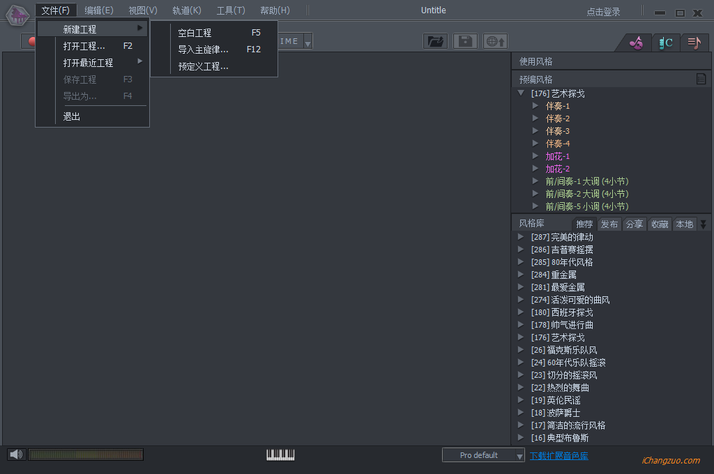 唱作魔方專業(yè)版