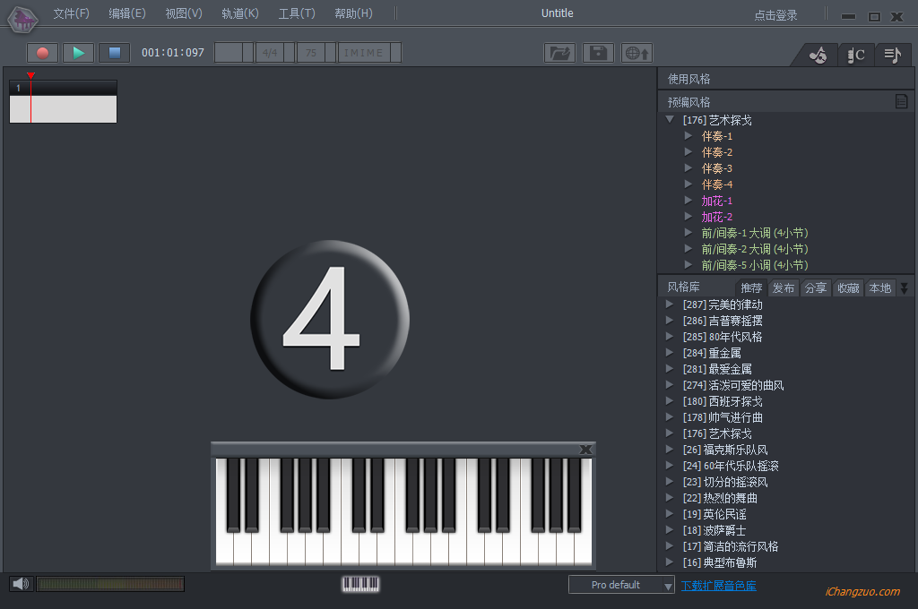 唱作魔方專業(yè)版