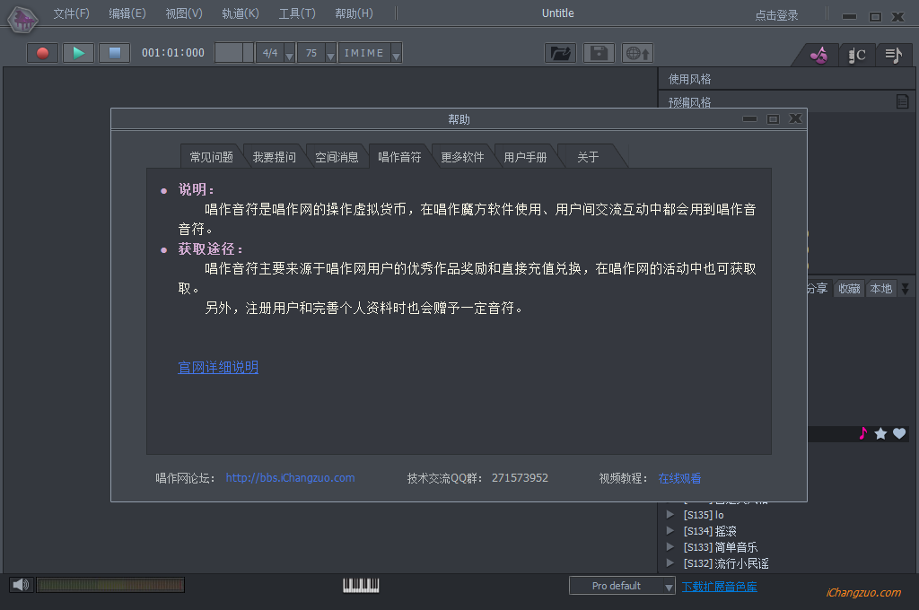 唱作魔方專業(yè)版