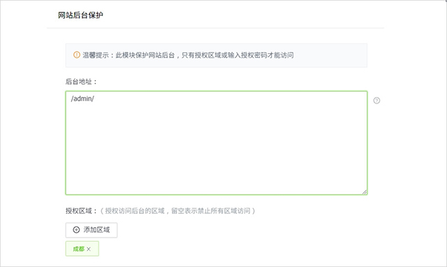 護(hù)衛(wèi)神防入侵系統(tǒng)
