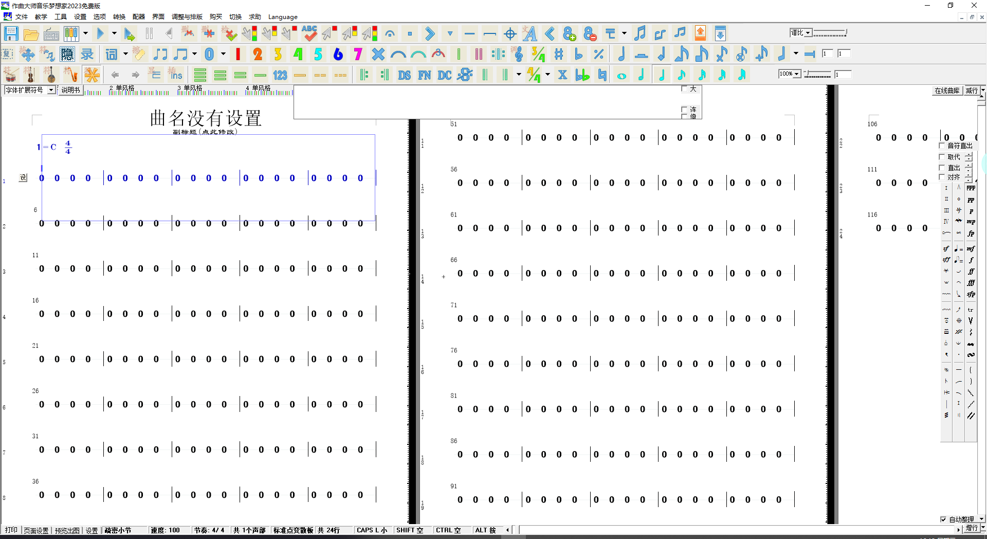 音樂夢想家免費(fèi)版 