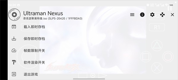 奈克瑟斯奧特曼默示錄手機(jī)版