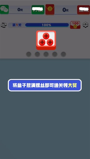 起個螺絲修改版