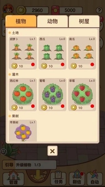 我的家園羊了個羊賺錢版