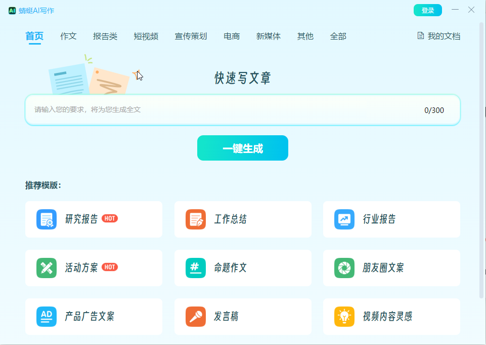 金山毒霸青春版