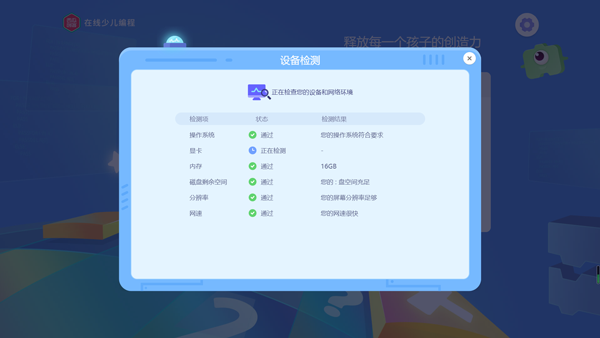 西瓜創(chuàng)客圖形化編程