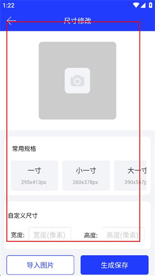 全能證件照大師