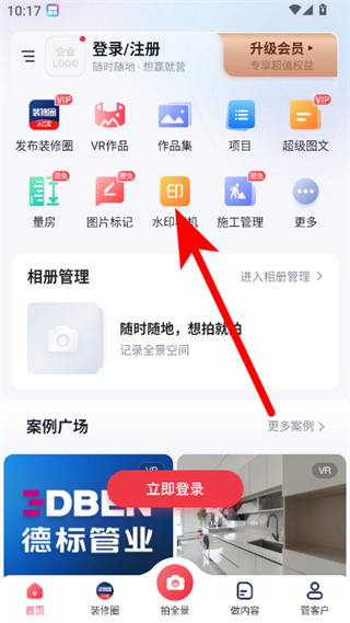 小紅屋全景相機(jī)