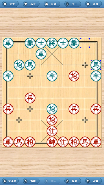 象棋巫師安卓版