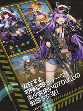 少女末世錄內(nèi)置功能菜單最新版