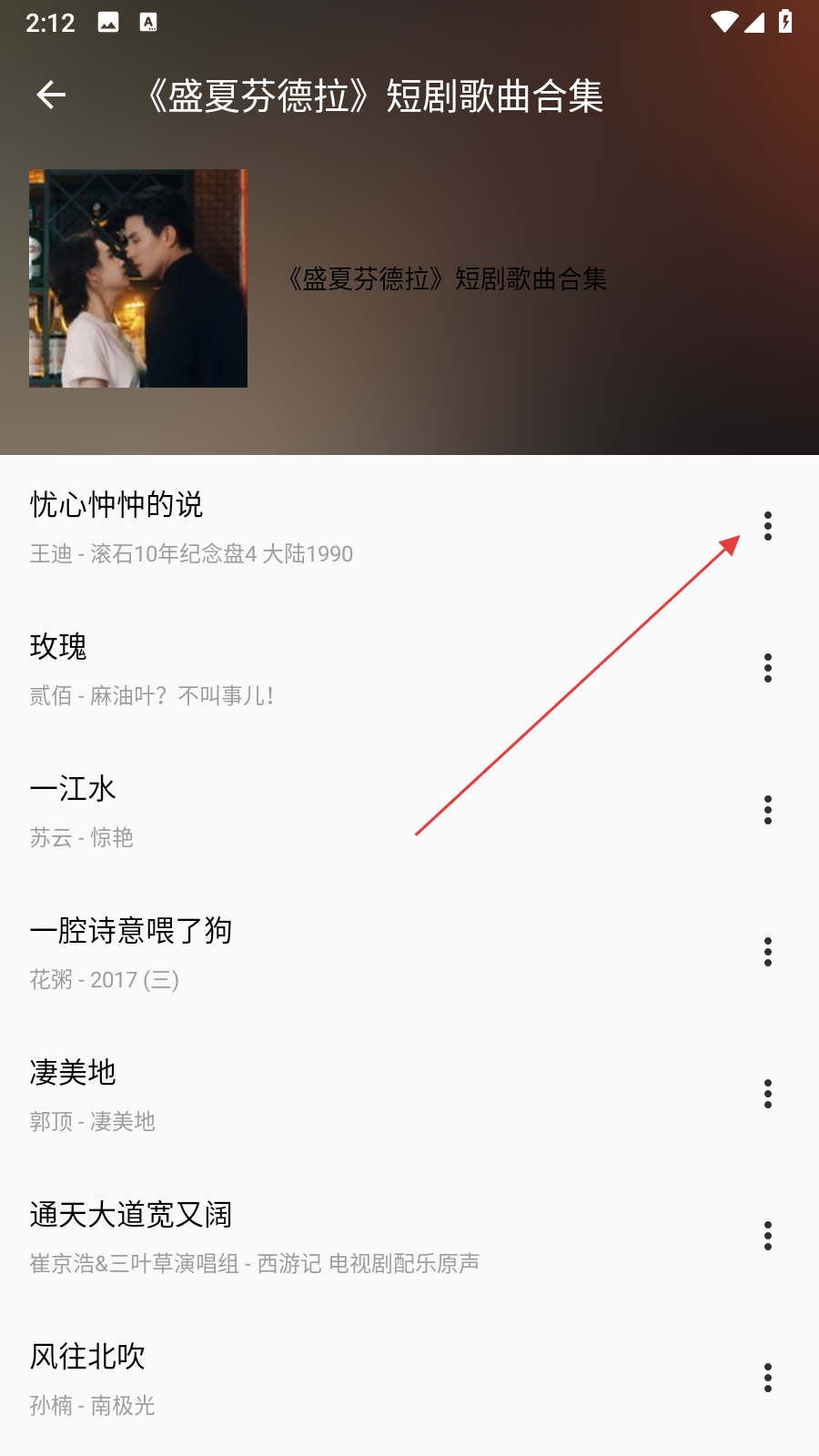 潮音樂APP