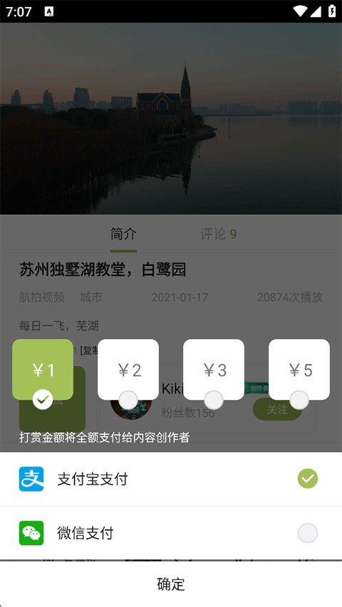 航拍網(wǎng)App