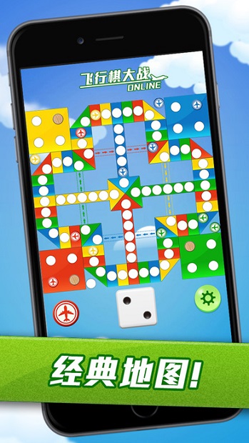 飛行棋大戰(zhàn)安卓舊版