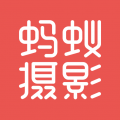 螞蟻攝影App