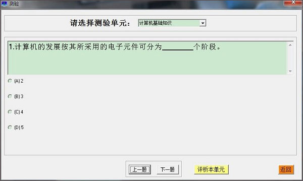一級(jí)計(jì)算機(jī)基礎(chǔ)及msoffice應(yīng)用
