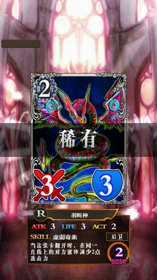 卡牌對決惡魔之塔漢化內(nèi)置菜單版