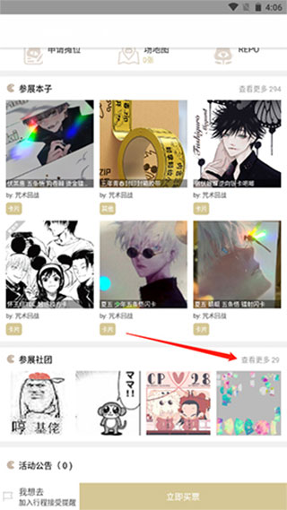 CPP無差別同人站