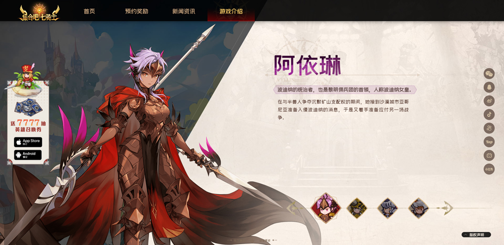 集合吧七騎士最新版