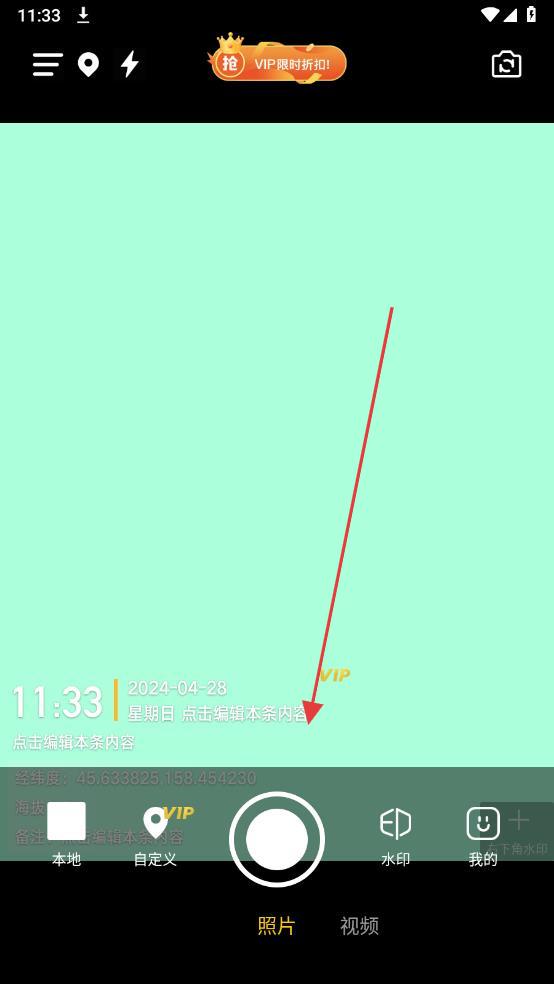 搞定相機(jī)水印