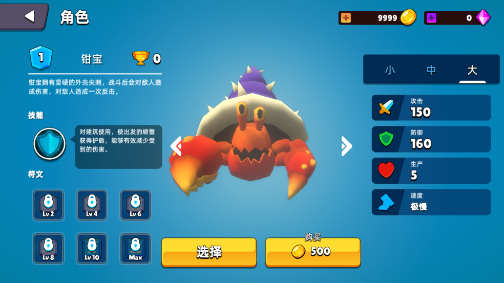 史萊姆大作戰(zhàn)