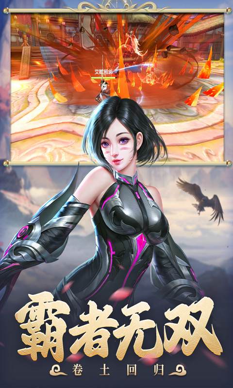 太古封魔錄2無限內(nèi)購版