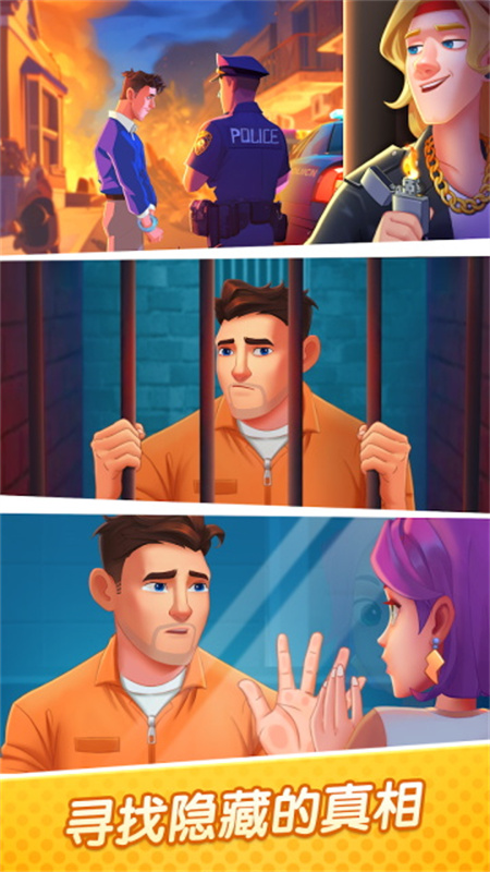 緋聞美食街最新版