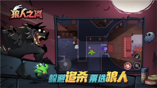 狼人之間開掛版