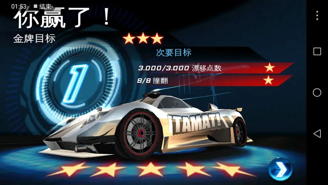 狂野飆車6火線追擊完整版