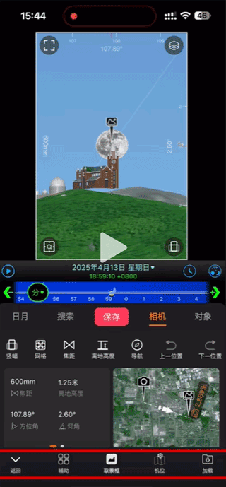 極攝App