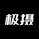 極攝App