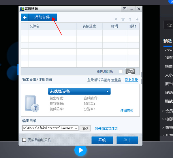 暴風(fēng)影音5本地經(jīng)典版