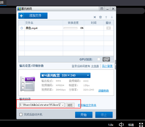 暴風(fēng)影音5本地經(jīng)典版