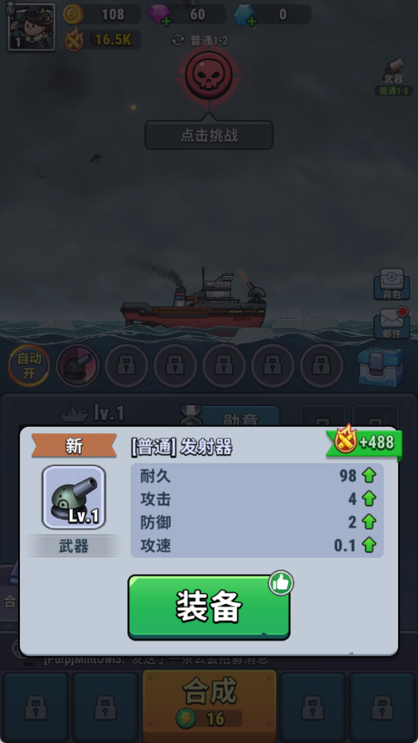 小艦艦超勇安卓版
