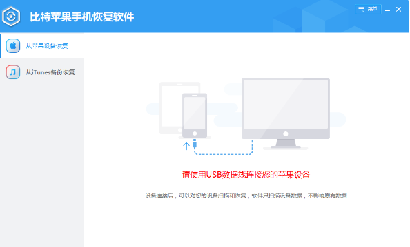 比特蘋果恢復(fù)大師