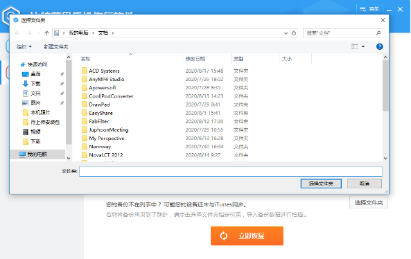 比特蘋果恢復(fù)大師