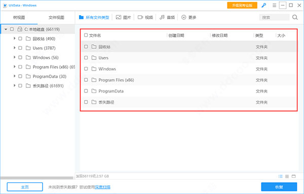 牛學(xué)長windows數(shù)據(jù)恢復(fù)工具