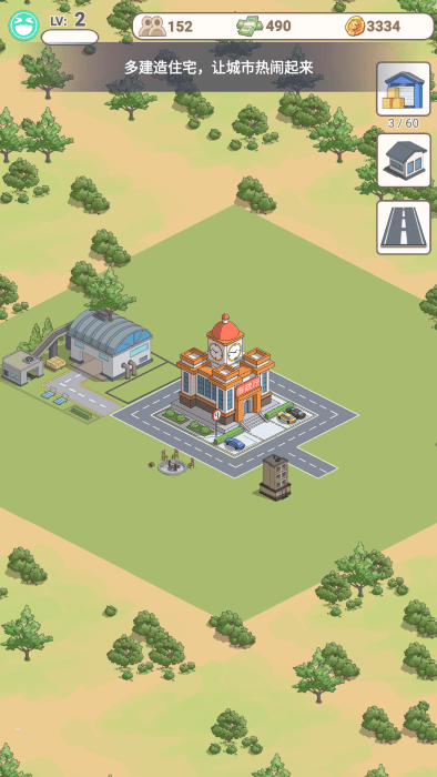 城市夢(mèng)想家內(nèi)購版