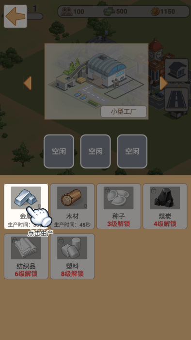 城市夢(mèng)想家內(nèi)購版