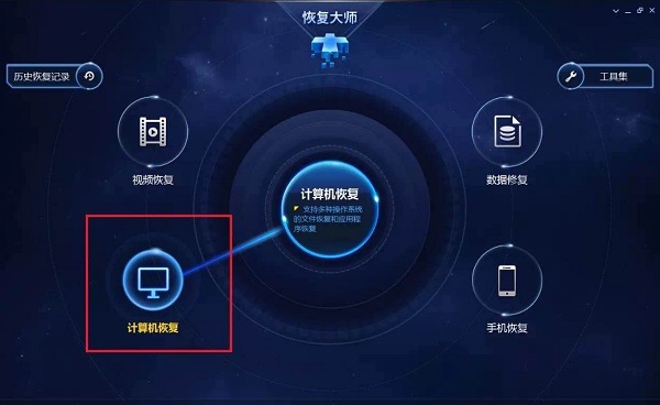恢復(fù)大師永恒之藍(lán)