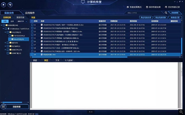 恢復(fù)大師永恒之藍(lán)