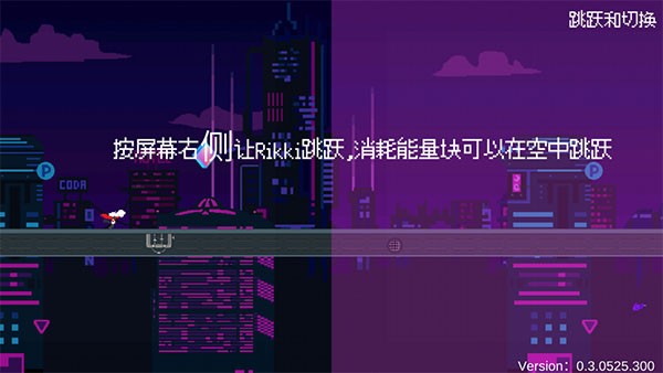 賽博沖刺(CyberDash)最新版