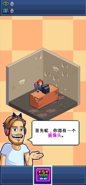 主播模擬器漢化版