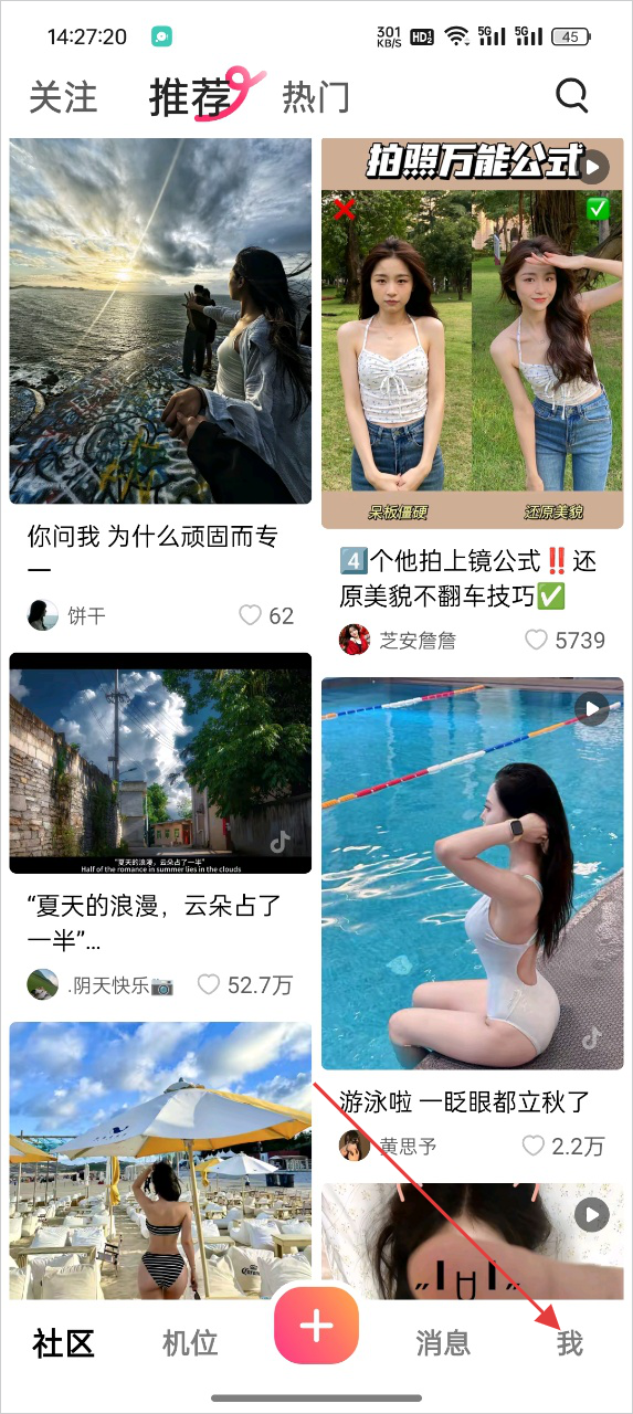 可頌App