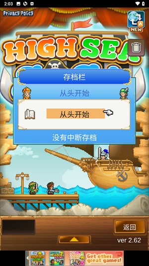 大海賊探險(xiǎn)物語(yǔ)最新版