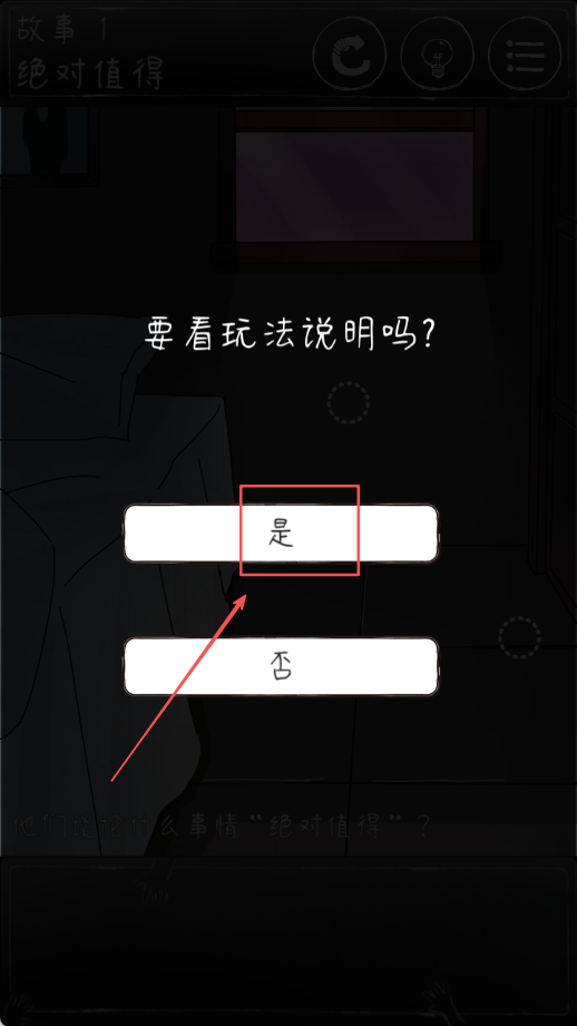 下一秒細(xì)思恐極黃金版